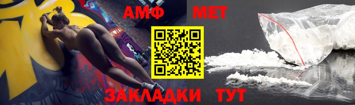 АМФЕТАМИН Premium Свободный