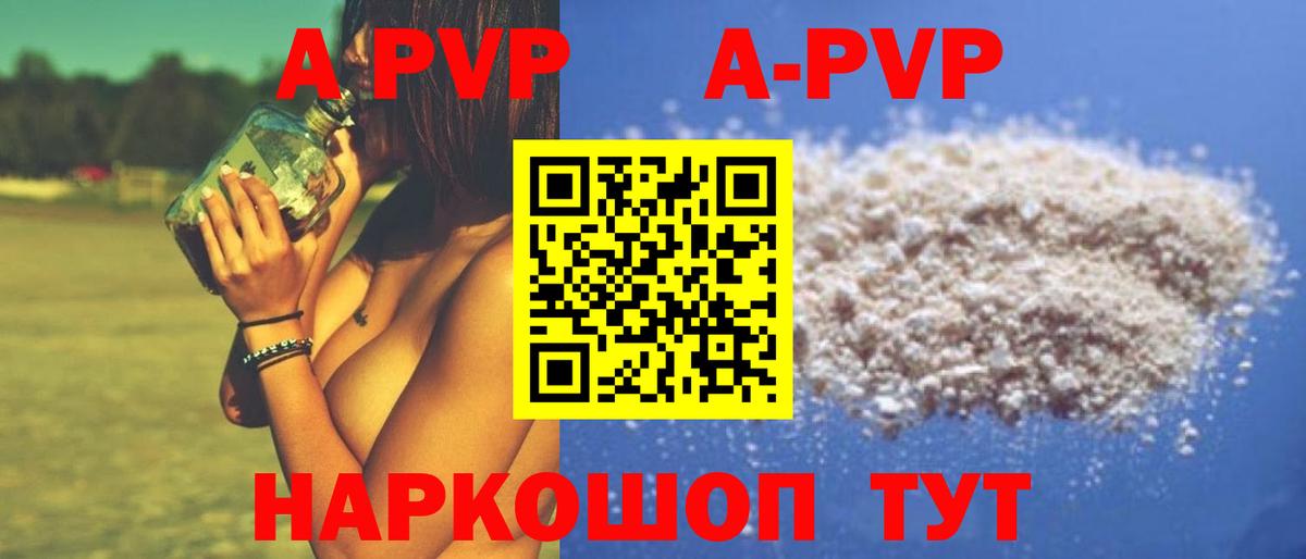 Alpha PVP VHQ  Альфа ПВП крисы CK  Alpha-PVP VHQ  Свободный  купить закладку  Вход с VPN 