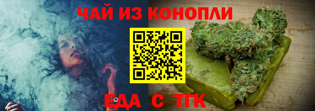 Cannafood конопля  Вход с VPN  Свободный 