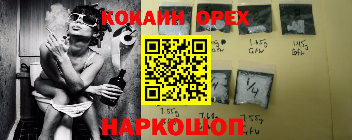 Cocaine 97% Свободный