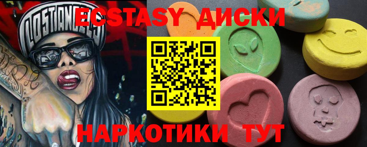 Свободный  Ecstasy 280 MDMA  Ecstasy  Экстази бентли  Вход с VPN 