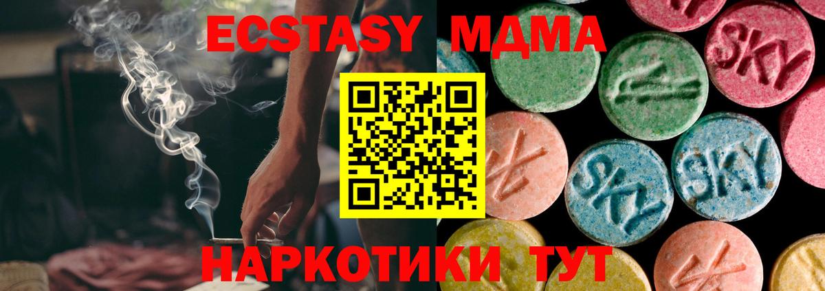 Экстази MDMA Свободный