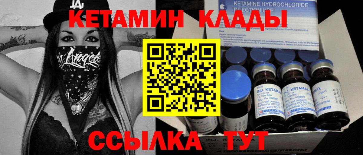 КЕТАМИН ketamine  Кетамин ketamine  Свободный  Вход с VPN 