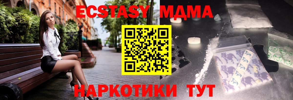 МДМА кристаллы  MDMA Molly  Вход с VPN  Свободный 