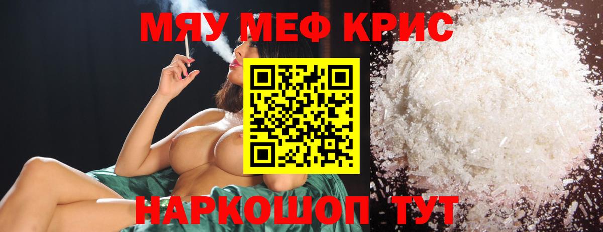 Мефедрон  МЕФ VHQ  Вход с VPN  Свободный  МЕФ 4 MMC 