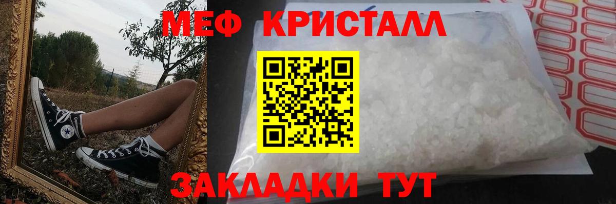 МЕФ  Свободный