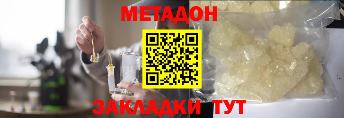 Свободный  МЕТАДОН мёд  Вход с VPN  МЕТАДОН белоснежный 