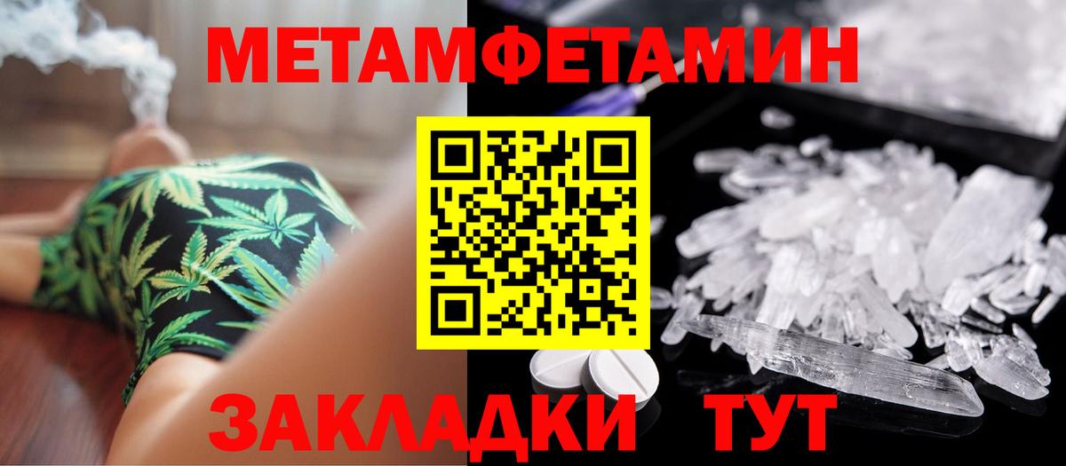 Первитин кристалл  Вход с VPN  Свободный 
