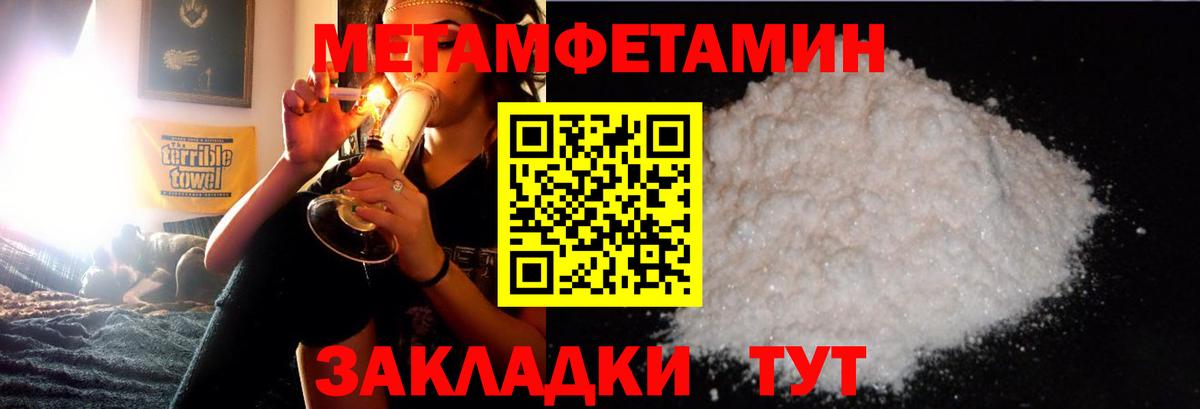МЕТАМФЕТАМИН мет Свободный